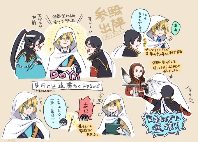 参騎まんばくん好きなとこピックアップ