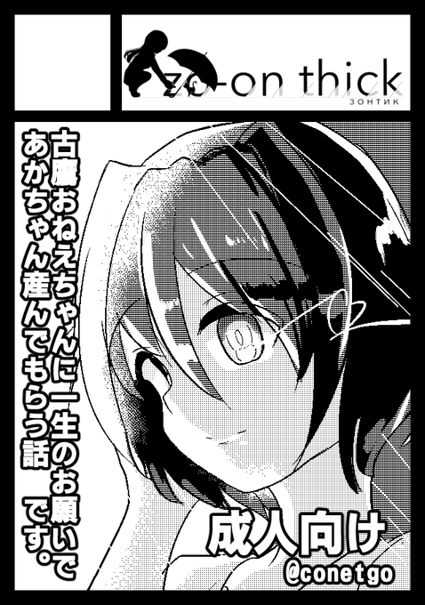 10月13日の和歌山重巡オンリーに申し込みました。運十年ぶりに古鷹さんで本を出します。そしておそらくこれが最後の古鷹さんの薄い本になります。内容は書いてある通りです。最後ですので。よろしくお願いします。 