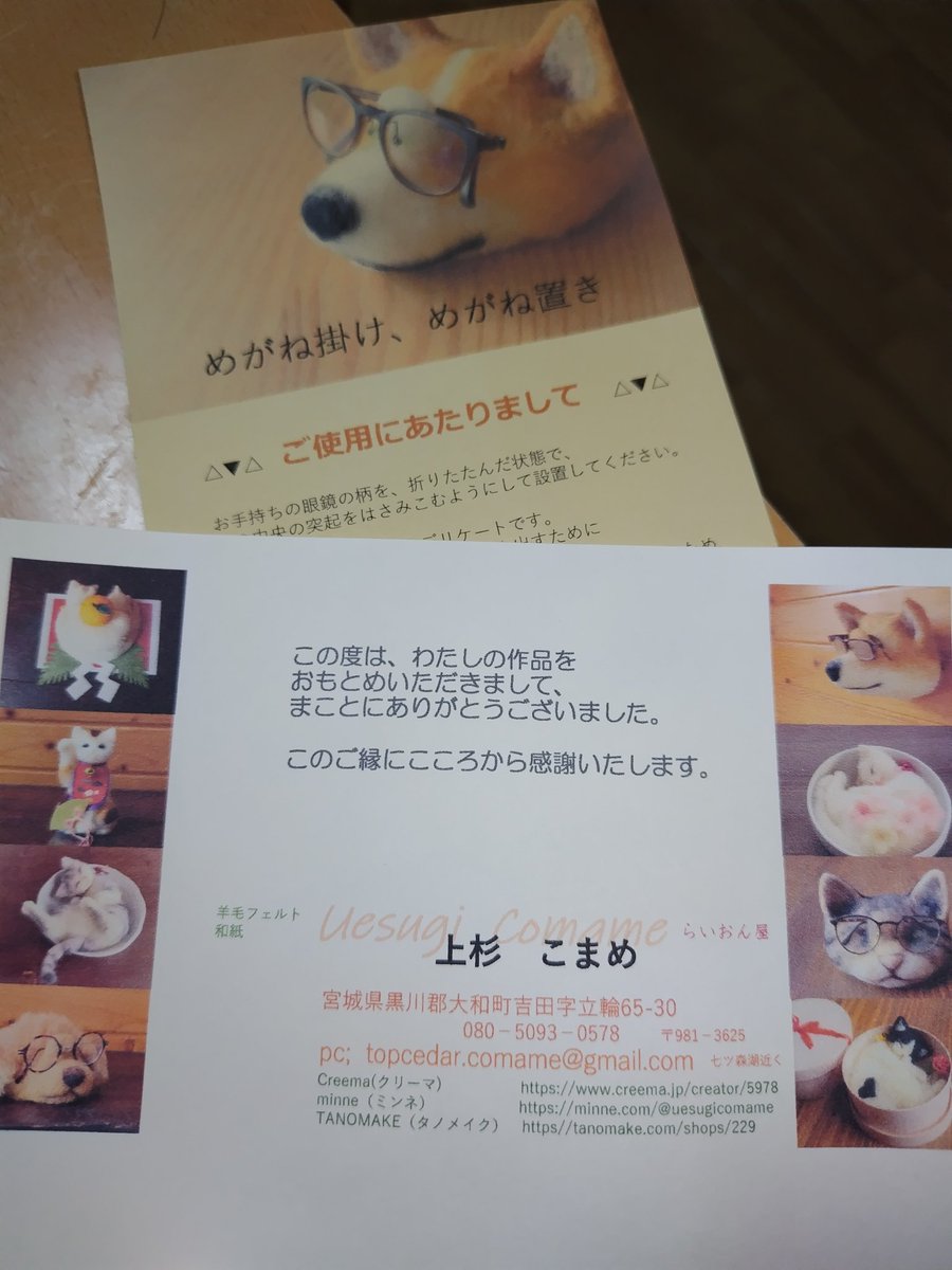 cissco1717's tweet photo. ワンコとニャンコの他にも愉快な動物たちがいるよ😆💕

上杉こまめさんの作品に惚れて欲しい😍
Creema、minne、TANOMAKEで逢えるよっ🐶🐱🐻 https://t.co/RiG8pg4ork