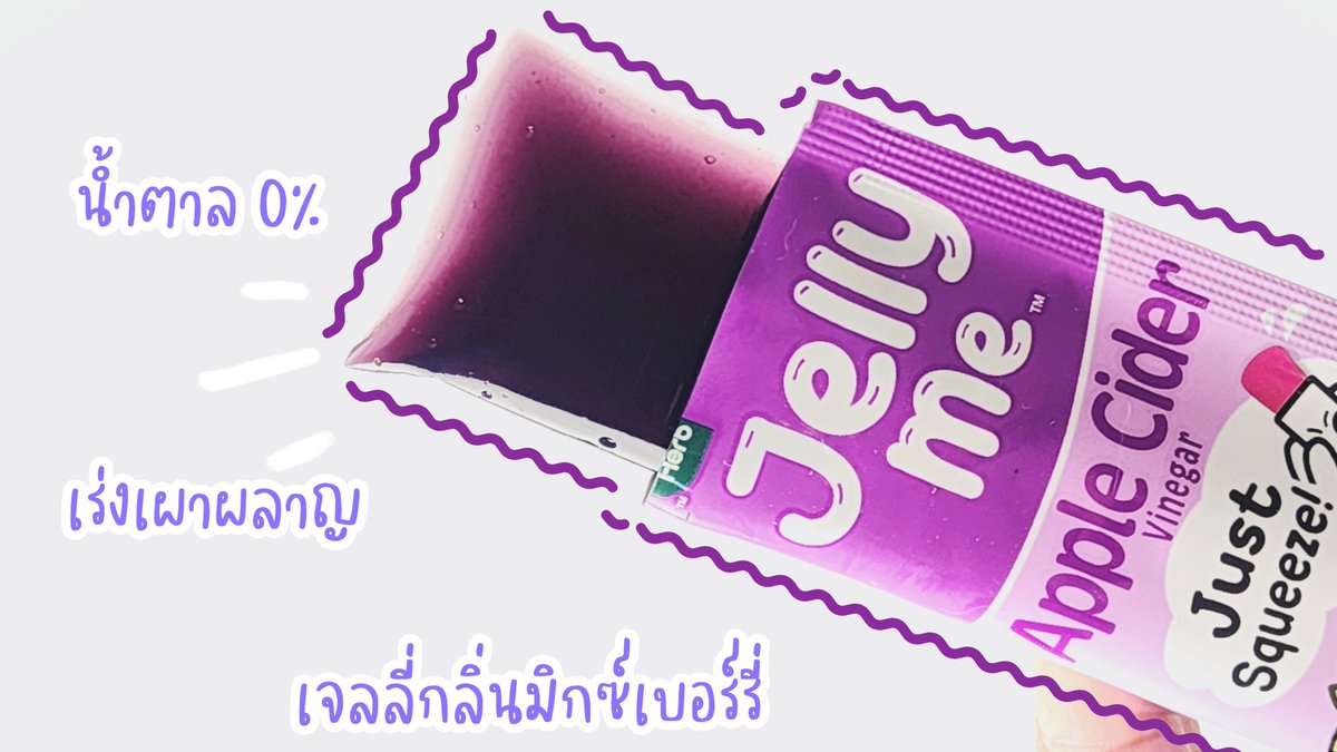 มาใหม่อีกแล้วฮะกับ #JellyAppleCider เจลลี่ลดบวม แถมขับโซเดียมตัวใหม่สุดที่น้ำตาล 0% ไปอีก หาซื้อได้ง่ายๆ เหมือนเดิมเลยที่ 7-11 ทุกสาขา แต่ แต่ แต่  !! ถ้าซื้อออนไลน์แบบยกกล่องมีของแถมด้วย อย่างจุกกกก
 
#ลดโซเดียม #JellyMe #เจลลี่ #เจลลี่แอปเปิ้ลไซเดอร์ #ลดบวม #ของใหม่เซเว่น