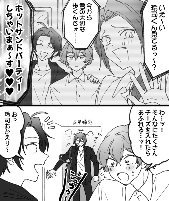 (玲歩)楽しいことしちゃいま～す♥ 