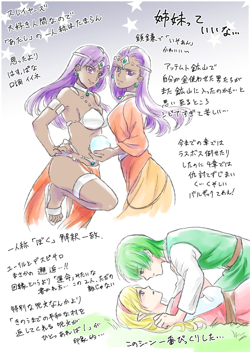 小説ドラゴンクエストの3巻までよんだよー! 