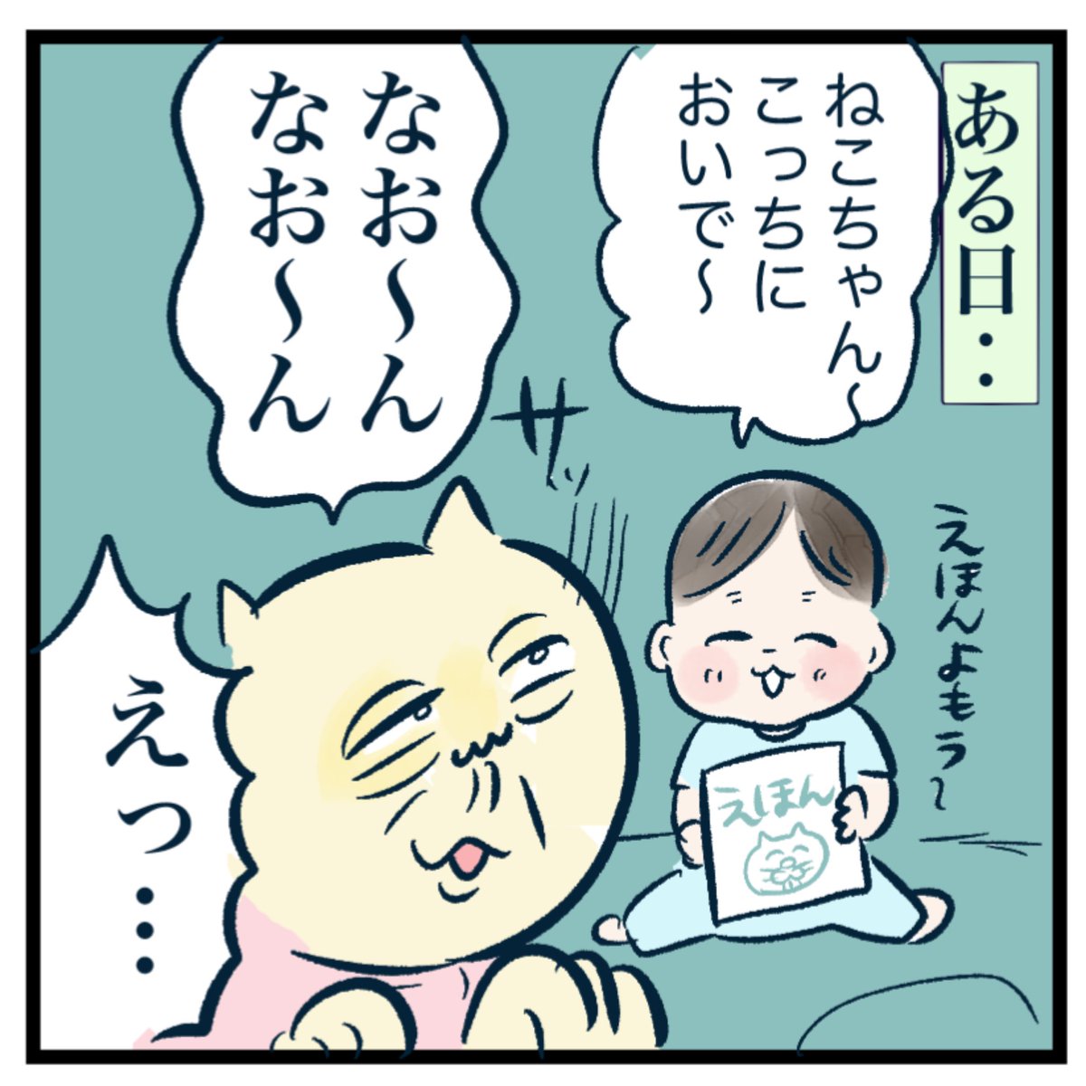 ブログで1人ステージママ日記3話公開しました。35歳既婚女性は猫になれるのか問題

https://t.co/EZANgcWFpw 
