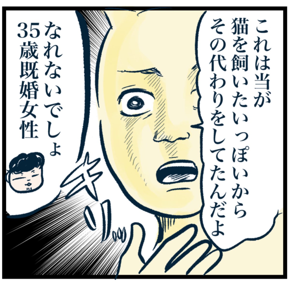 ブログで1人ステージママ日記3話公開しました。35歳既婚女性は猫になれるのか問題

https://t.co/EZANgcWFpw 