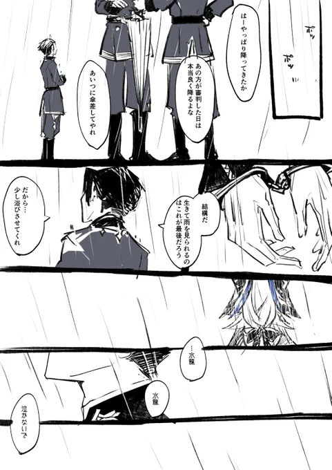 気持ちヴォヌの落書き🌧 