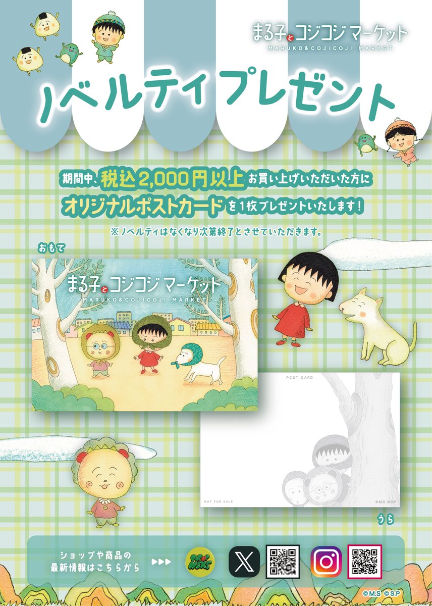 まるこページ ちびまる子ちゃん】A6リングノート（マラカスまる子）CMG9RN04
