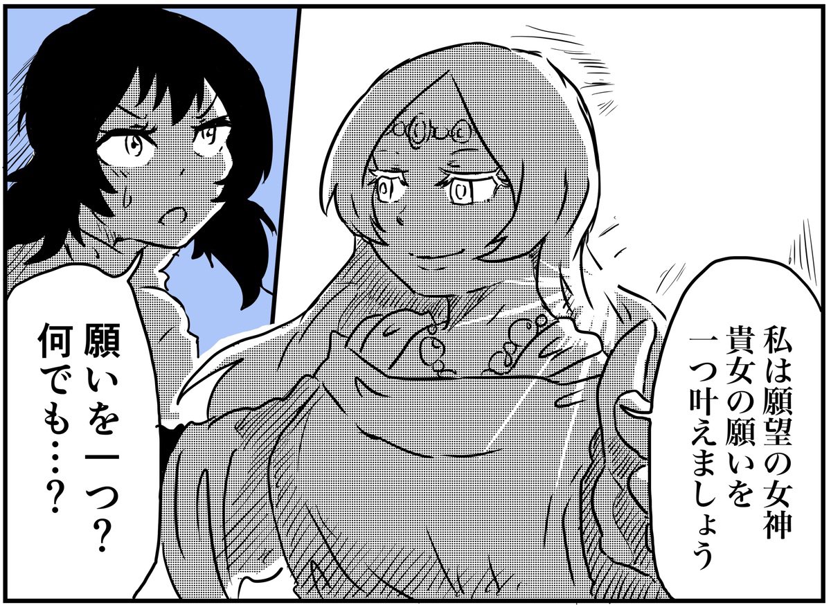貴女の願いを叶えましょう #創作百合