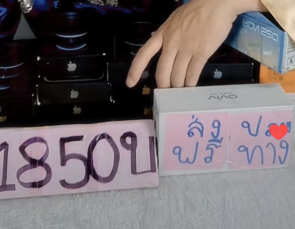iPhone แบบใดห์ 
ไลฟ์ขายกันหลายช่องมาก ☠️
