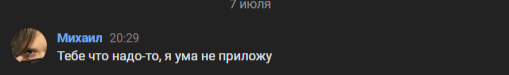 elle0nova's tweet photo. ты пишешь мне первый и пишешь мне накой я тебе пишу 
еблан???? https://t.co/gTvB1uqF82