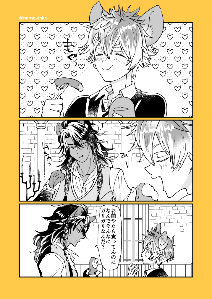 もぐもぐレラ 