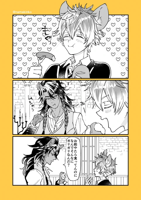 もぐもぐレラ 