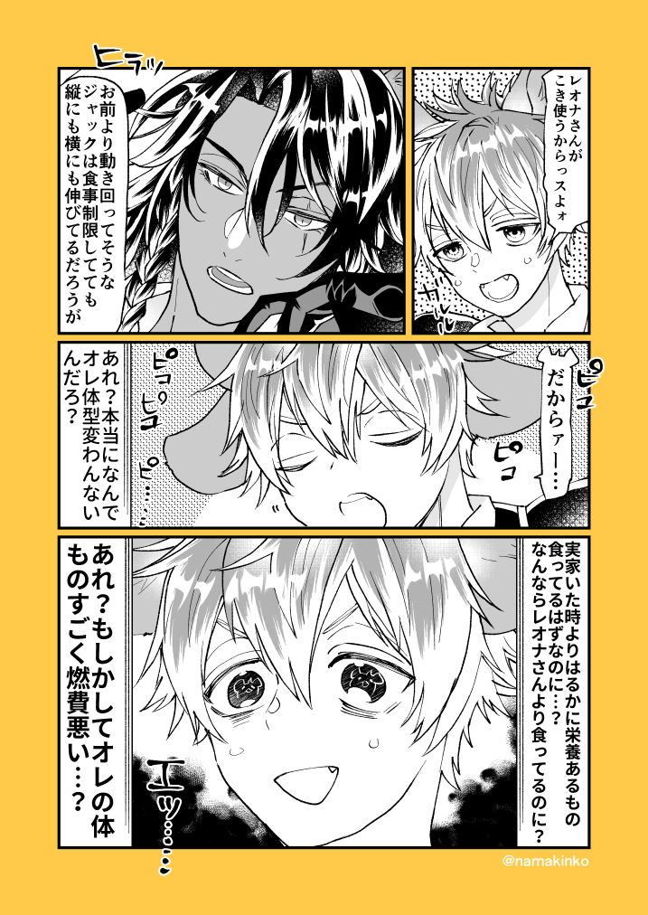 もぐもぐレラ 