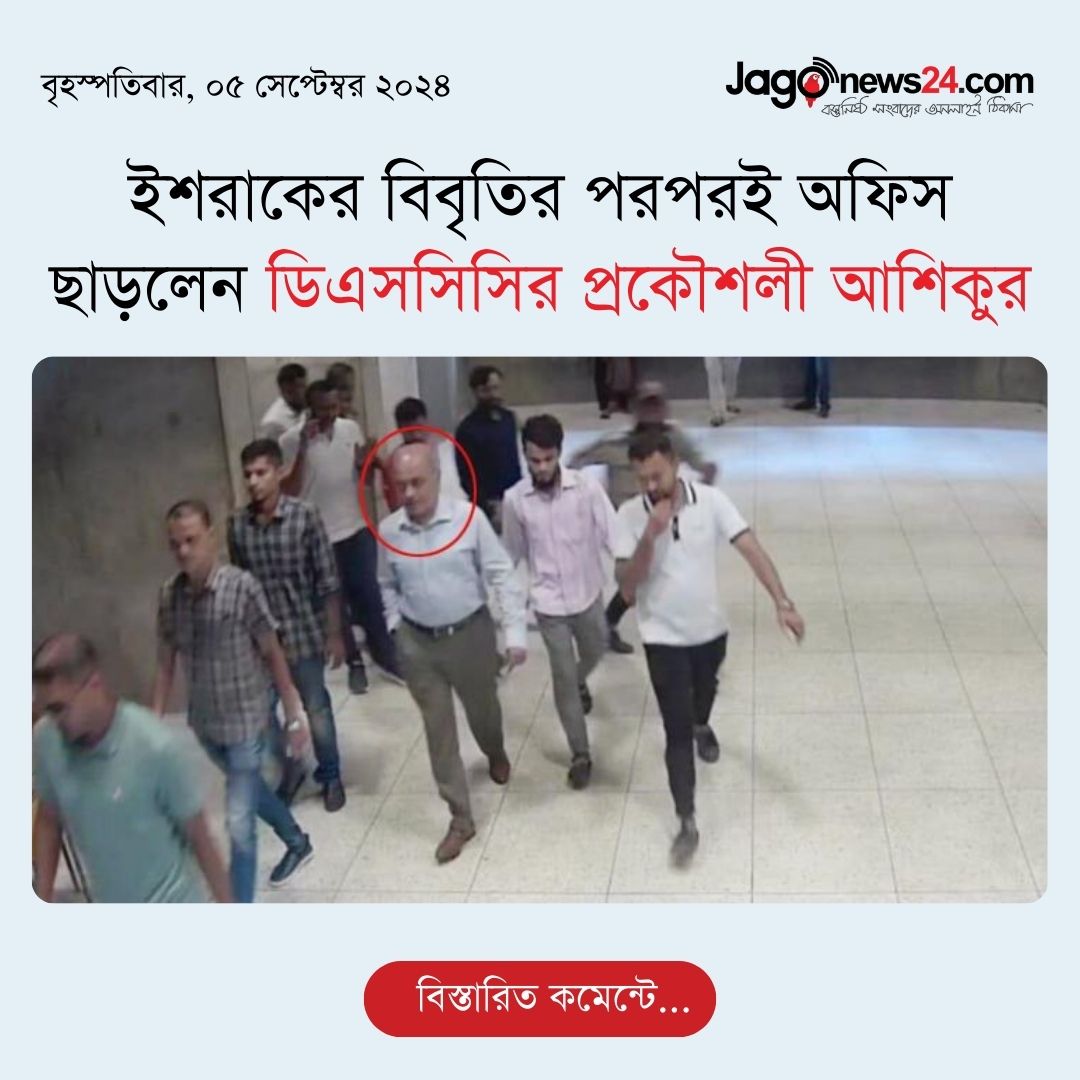 jagonews24's tweet image. ইঞ্জিনিয়ার ইশরাক হোসেনের নাম ভাঙিয়ে রাজধানীসহ বিভিন্ন স্থানে যারা চাঁদাবাজি, দখলদারিত্ব করেছে তাদের বিরুদ্ধে ব্যবস্থা নিতে প্রশাসনের কাছে অনুরোধ জানিয়েছেন তিনি

বিস্তারিত: jagonews24.com/national/news/…

#IshraqueHossain #DNCC #BNP #jagonews