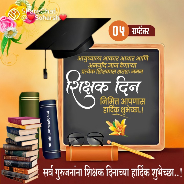 मायबाप सरकार #शिक्षणसेवक_रद्द_करा  शिक्षक दिनाची गिफ्ट द्या <a href="/PMOIndia/">PMO India</a>
<a href="/CMOMaharashtra/">CMO Maharashtra</a>
<a href="/AjitPawarSpeaks/">Ajit Pawar</a>
<a href="/Dev_Fadnavis/">Devendra Fadnavis</a>
<a href="/dvkesarkar/">Deepak Kesarkar</a>
<a href="/mieknathshinde/">Eknath Shinde - एकनाथ शिंदे</a>
<a href="/NANA_PATOLE/">Nana Patole</a>
<a href="/Devendra_Office/">@OfficeOfDevendra</a> 
<a href="/PawarSpeaks/">Sharad Pawar</a>
<a href="/girishdmahajan/">Girish Mahajan</a> 
<a href="/dvkesarkar/">Deepak Kesarkar</a>
<a href="/iambadasdanve/">Ambadas Danve</a> 
<a href="/RRPSpeaks/">Rohit Pawar</a>
<a href="/satyajeettambe/">Satyajeet Tambe</a>
 <a href="/Jayantamte/">Jayant Amte patil - जयंत आमटे पाटील</a>