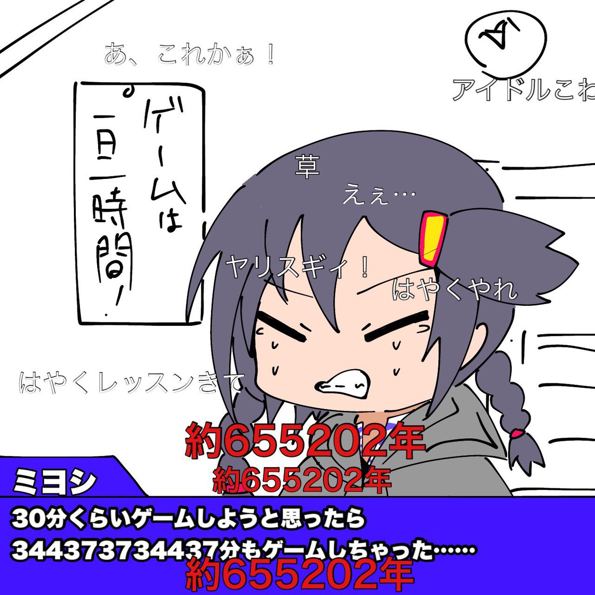 きょうのぼく 