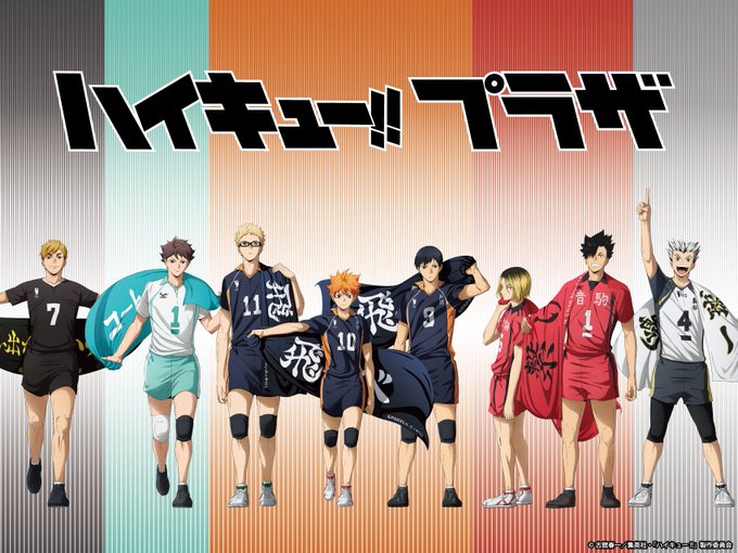 ハイキュー!! プラザ 新規会場 #ハイキュープラザ の開催が決定！ 宮崎