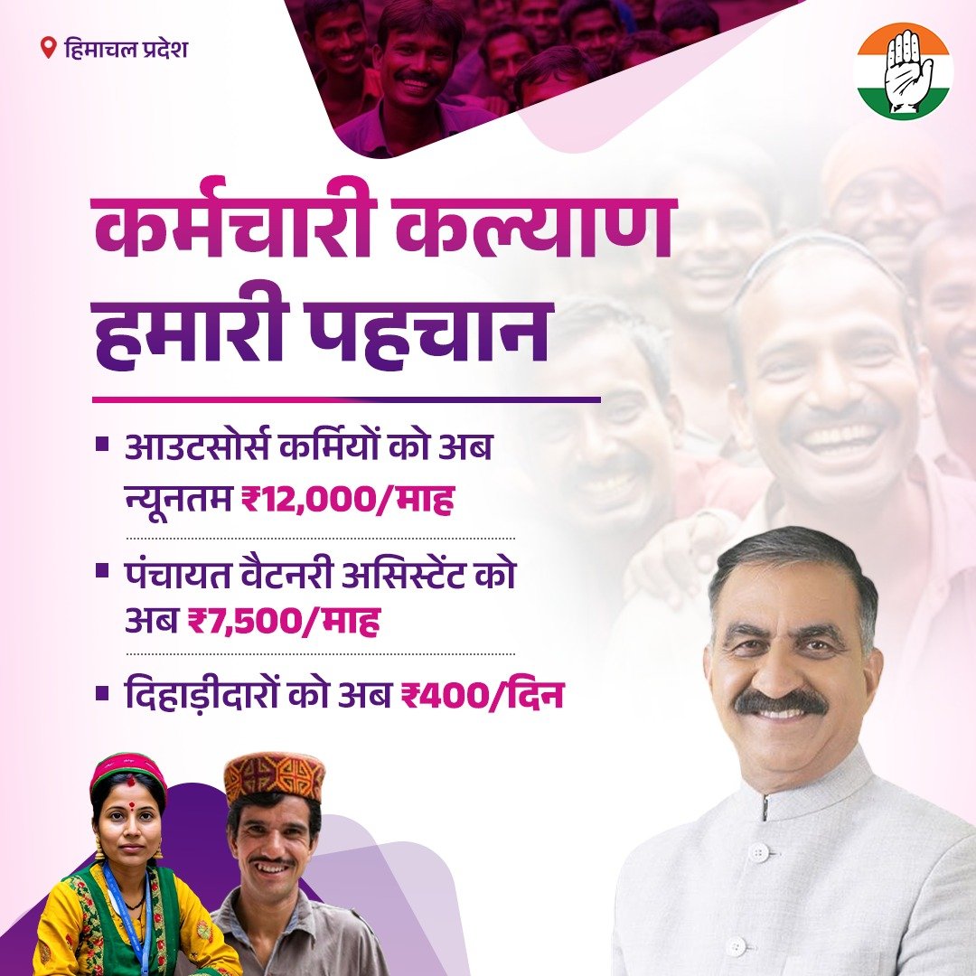 INCIndia's tweet image. कर्मचारी कल्याण
कांग्रेस की पहचान