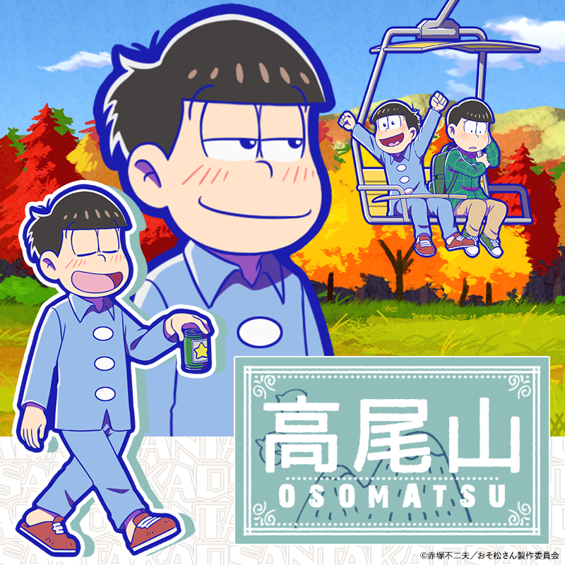 RT your Osomatsu (@rtyouroso) on Twitter photo 