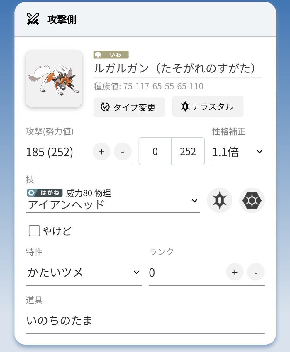 higu_switch0112's tweet photo. 無振りの環境ポケモンに強い黄昏ルガルガンくん大好き(エアプ)

カイリュー確2
(アイアンヘッド→アクセルロック) 
サーフゴー確1
(ドリルライナー)
ガチグマ、ブリジュラス確1
(インファイト)
アシレーヌ乱数1(87.5%)
(テラス+アイアンヘッド)
ウルガモス確1
(アクセルロック)

 #ポケモンSV https://t.co/zYoEeuUuRG