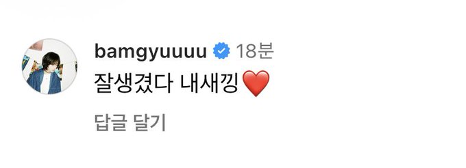 hyunjinmababy's tweet photo. บอมกยูมาเมนต์ในไอจีจองอินว่า "หล่อจังเลย ลูกชั้น❤️"

แกจองอินโตกว่าบอมด้วยซ้ำป้ะวะ คุ้นๆว่าอินเกิดก่อนเดือนนึง5555555555 จะล่าแบ้😂😂😂 https://t.co/VJMT3k89no