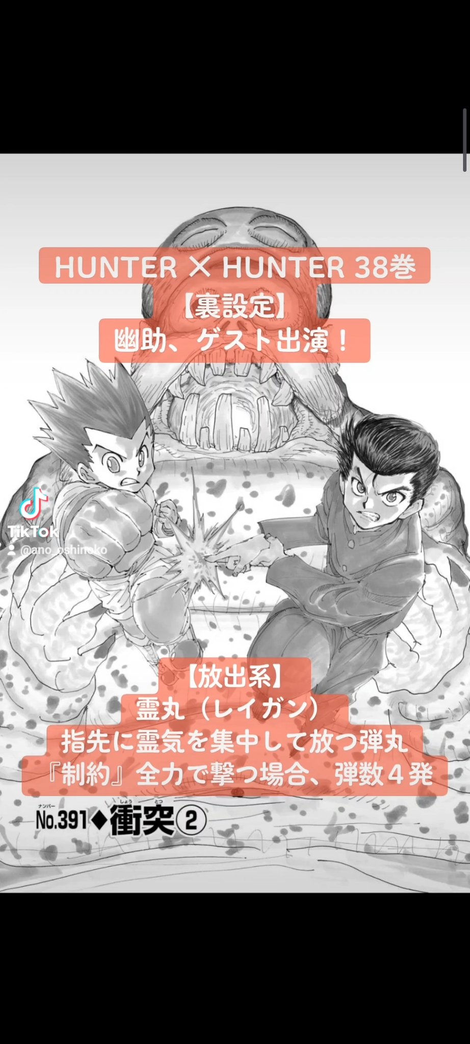 ハンターハンター38巻 - Hledat / X