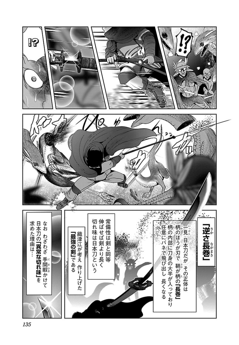 ←最強の剣織津江版「逆さ長巻」 剣の携帯性と長巻のリーチと日本刀の斬れ味を併せ持つ。 戦闘の観点で最強の剣。  →最強の剣栗結版「ショベルソード」 剣は予備の武器と割り切り、剣、斧、ツルハシなど多様な目標に使える上、汎用工具としての能力まで持たせた。 予備の武器として最強の剣。