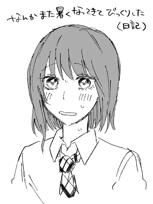 日記 