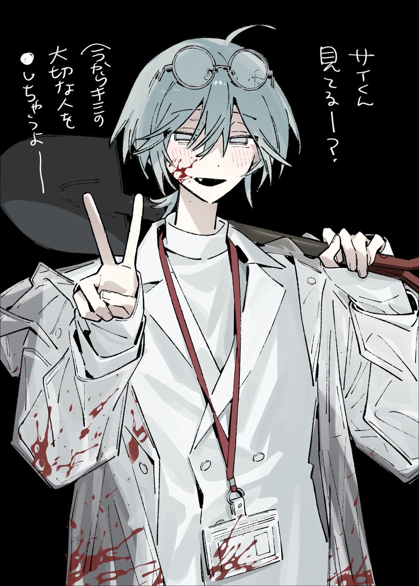 イカれストーカーの迷惑男