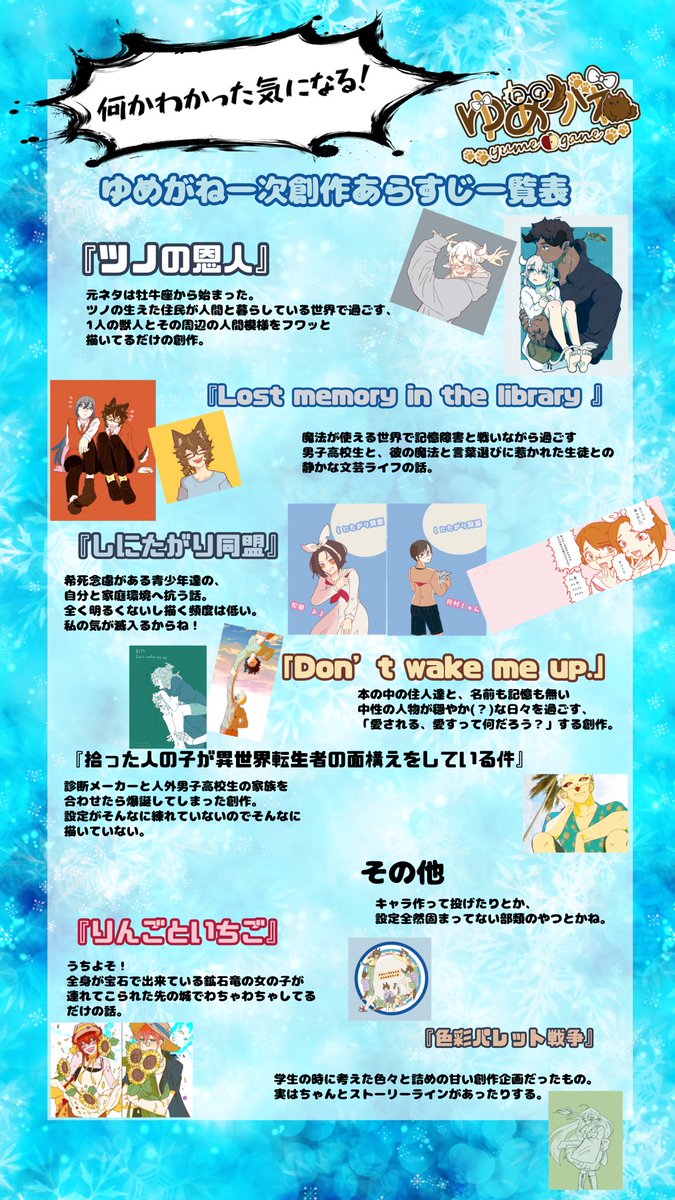 ymgn_02's tweet photo. 【固定用】
お絵描きと字書きと動画編集とをやっているゆるい勉強大好きな成人済みの社会人
別垢経由でこの日常垢を知っちゃった人は、投稿した絵だとかは拡散せずに♡だけで反応してくれると嬉しいな
よくうっかりトレス素材使用した旨の明記忘れてしまうのは本当にすまん https://t.co/aSB531X5JD