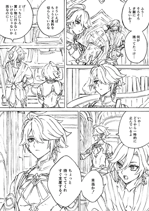 服の中に水が入った 