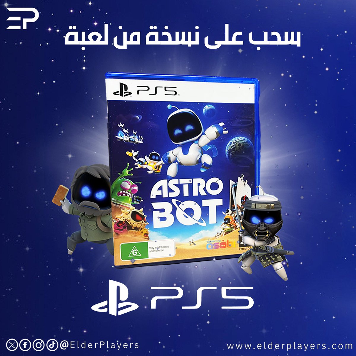 ايلدر بلايرز (@elderplayers) on Twitter photo 🎁 ما نخليها في خاطركم
عندنا لكم سحب جديد على لعبة Astro Bot 🤖
🔴 شروط الدخول:
- متابعة حسابنا <a href="/ElderPlayers/">ايلدر بلايرز</a> 🤍
- لايك واعادة نشر 🔄
🔹اعلان الفائز يوم الاثنين 9 سبتمبر بالتوفيق للجميع 💙 🎁 ما نخليها في خاطركم
عندنا لكم سحب جديد على لعبة Astro Bot 🤖
🔴 شروط الدخول:
- متابعة حسابنا <a href="/ElderPlayers/">ايلدر بلايرز</a> 🤍
- لايك واعادة نشر 🔄
🔹اعلان الفائز يوم الاثنين 9 سبتمبر بالتوفيق للجميع 💙