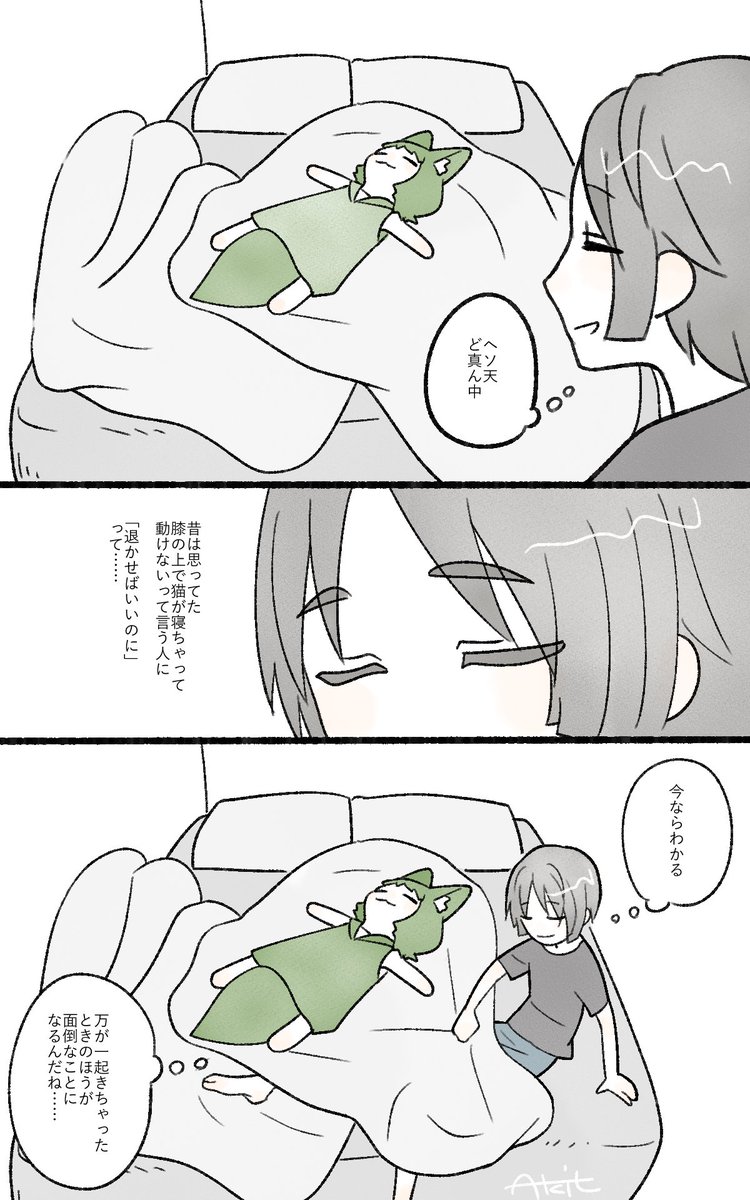そして今日も端で寝る
#こんちゃんと暮らす 