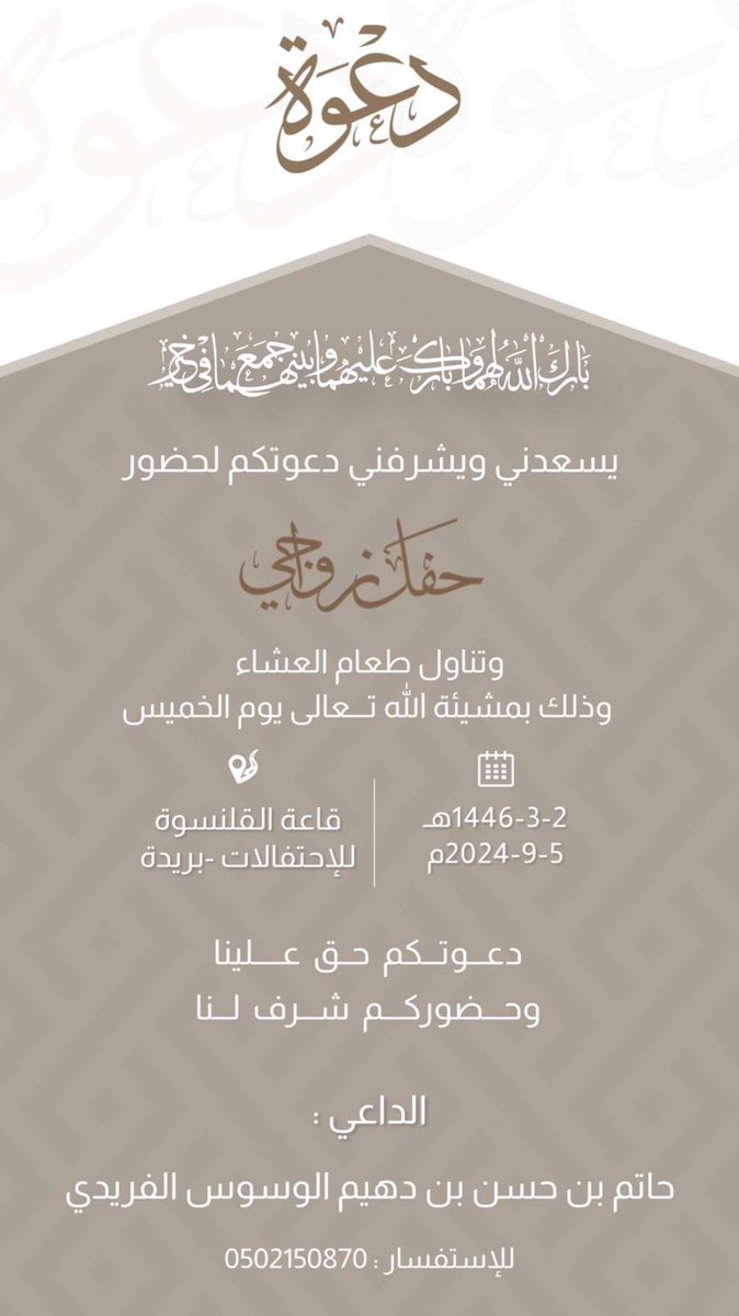 ماشي لـ ابو حسن الغالي رغم الظروف والحمدلله انها جات سليمة والحديد يتعوض ويستاهل من يتعنى له 🤍 
<a href="/Hto244/">حاتم الفريدي</a> 

#زواج_حاتم_الفريدي