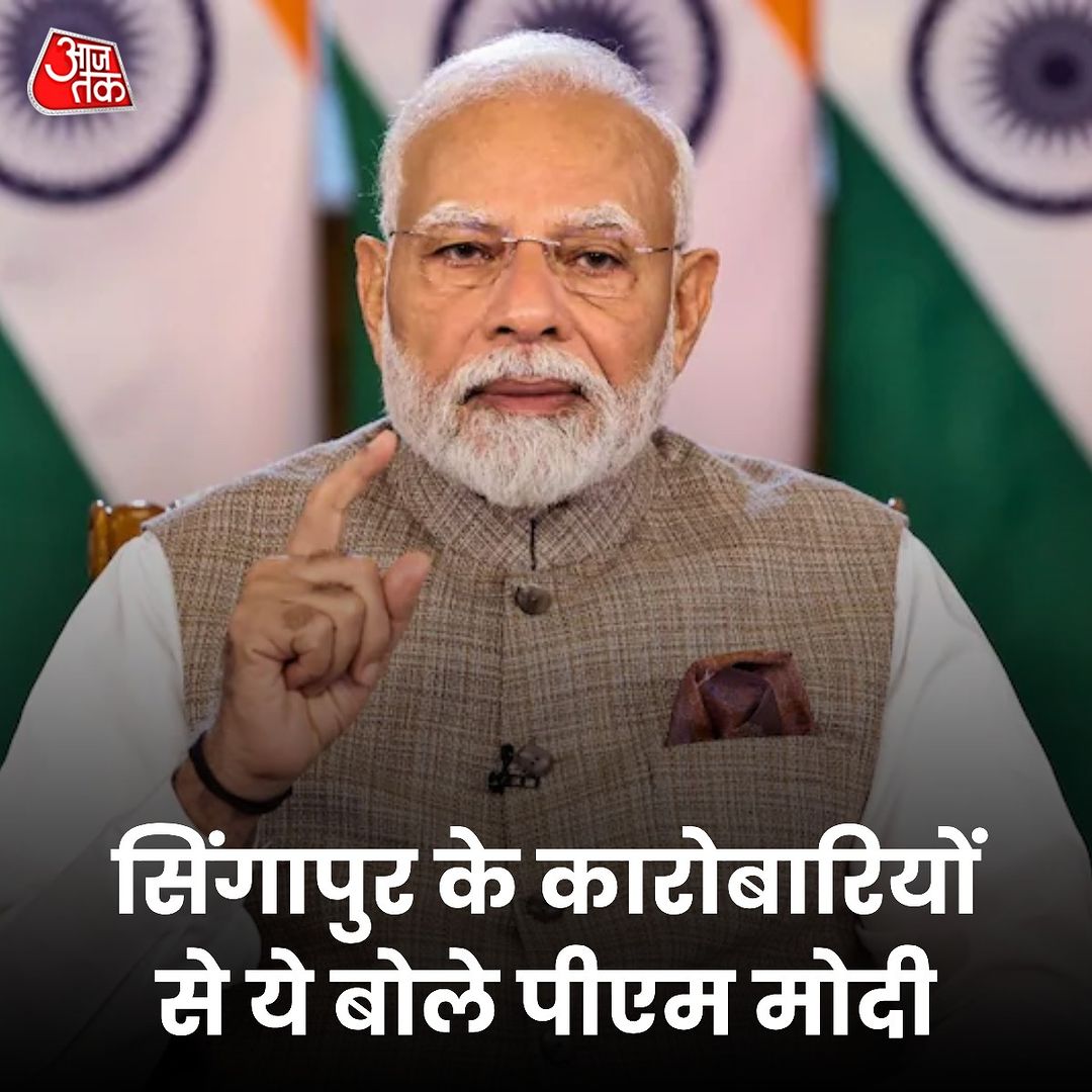 प्रधानमंत्री नरेंद्र मोदी ने सिंगापुर के शीर्ष कंपनियों के CEOs से मुलाकात की और काशी में निवेश में करने की अपील की. 
*_इस दौरान मोदी जी और लॉरेंस वोंग ने विभिन्न क्षेत्रों में द्विपक्षीय साझेदारी को मजबूत करने के लिए चार समझौता ज्ञापनों पर हस्ताक्षर किए_*
#PMModiInSingapore