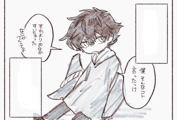 憎たらしい  ヨ 