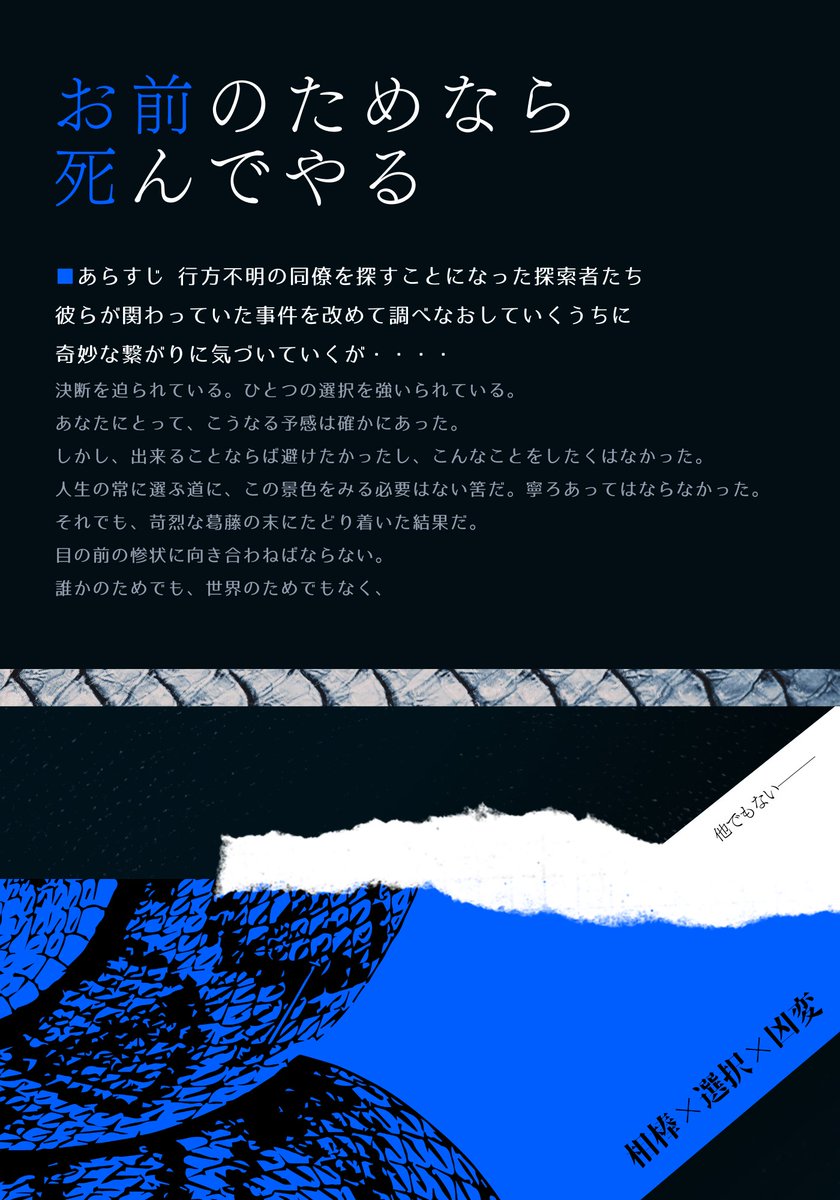 marunohito3's tweet photo. #月初めだし自作シナリオ宣伝する

クトゥルフ神話 TRPG
【お前のためなら死んでやる】

継続刑事バディのクソデカ感情はいくらあってもいいとおもうんです・・・・・
https://t.co/kBDHWvmHLS https://t.co/X3nOi435GI