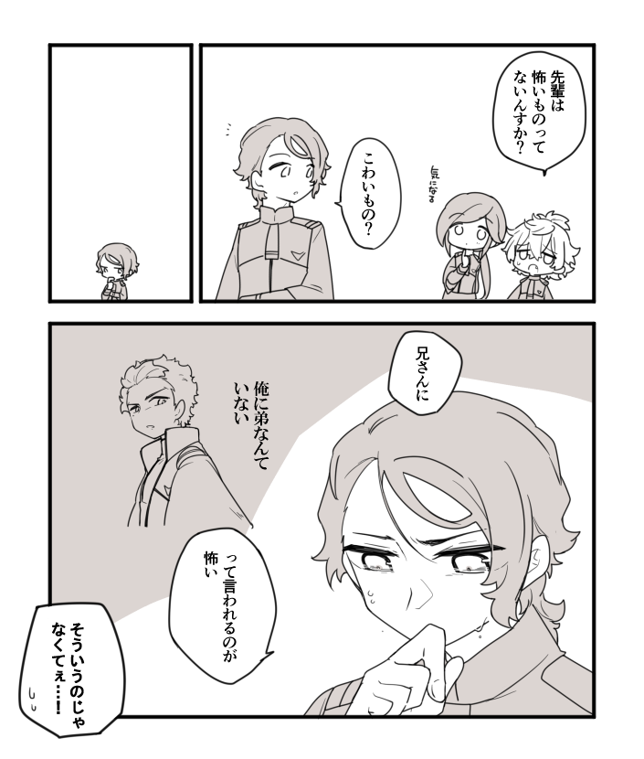 そうじゃない