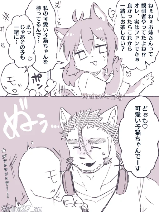 こっちも描きました(ツネ観) 