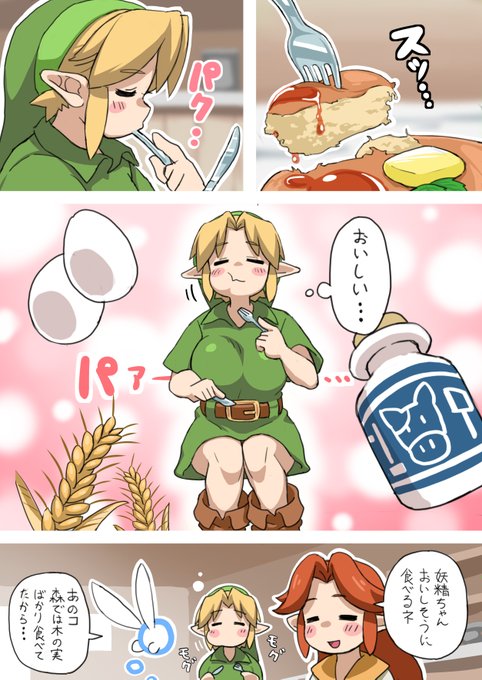 ロリ巨乳リンク♀32 