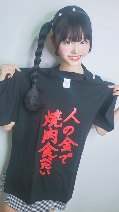 星野るなのTwitter画像1