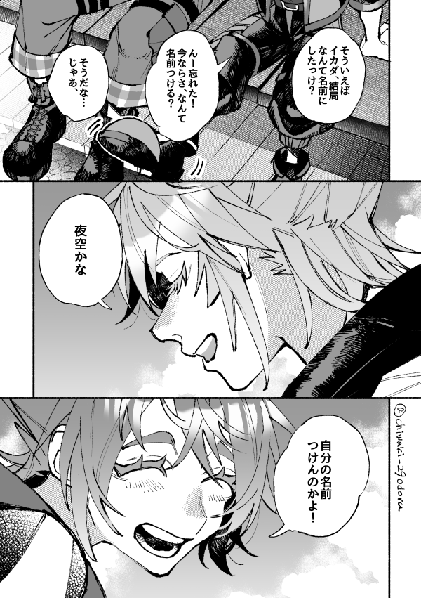 血湧き肉躍る tweet media