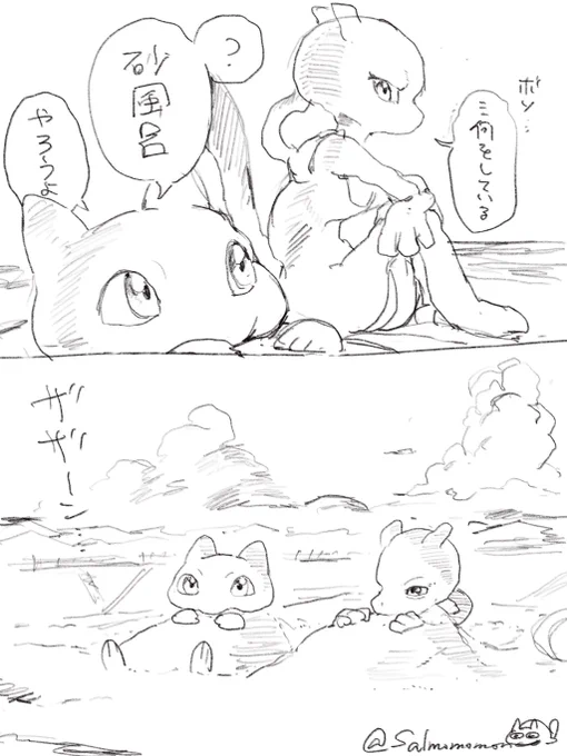 色んなことがどうでもよくなったミュウツー 
