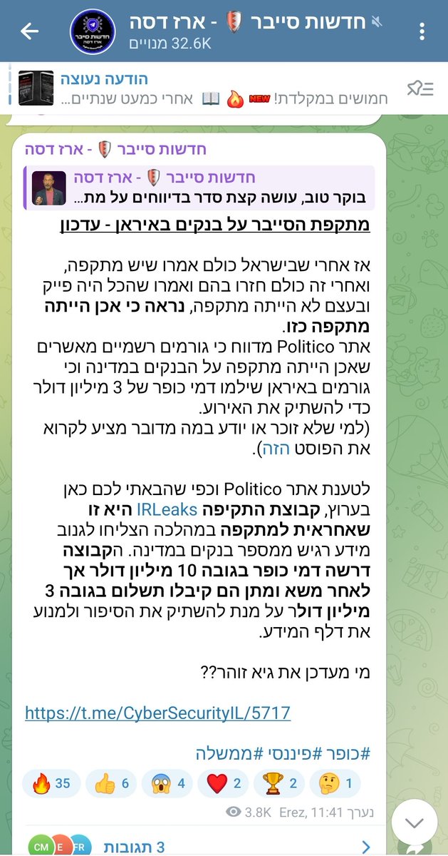 האם נזכה להתנצלות?🤔