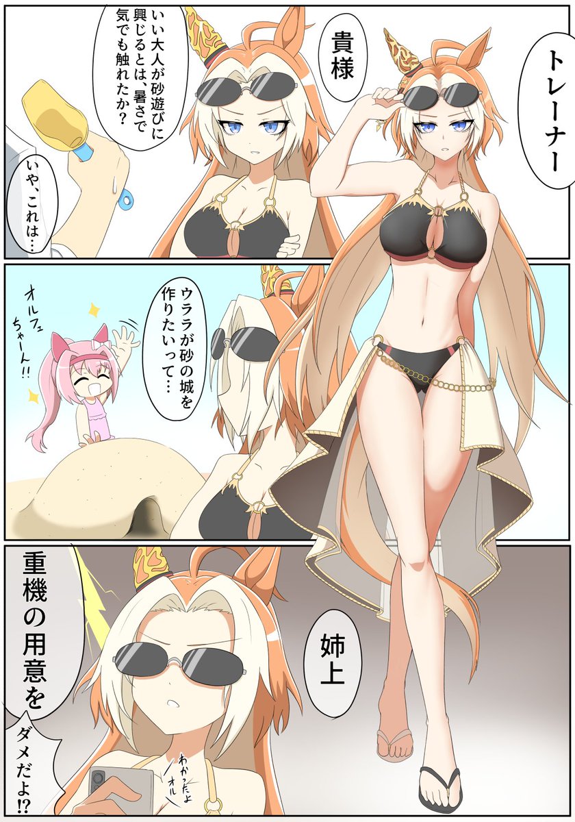 アズサ tweet media