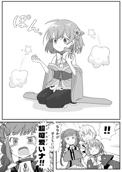 美雨「このままでいいヨ」 