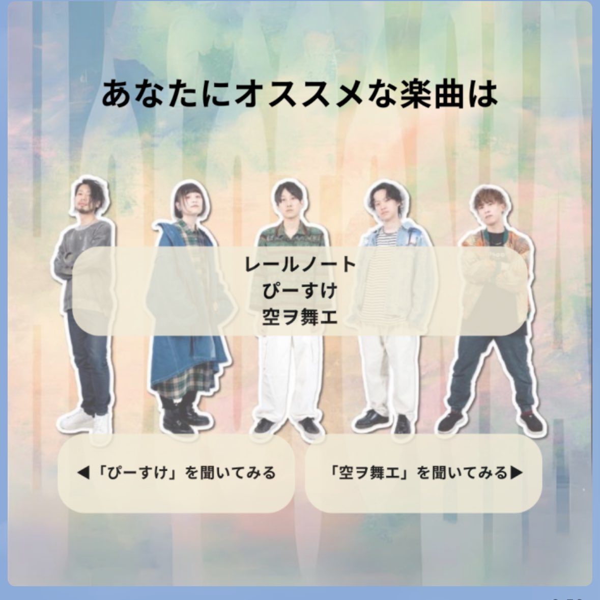 ホロトニア公式LINEではなんと、、
おすすめの曲診断となるもの始めました！
俺の診断結果はこちら💁‍♀️
liff.line.me/1645278921-kWR…