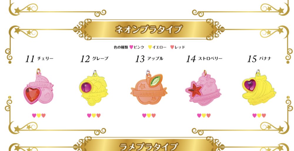 セボンスターのプラタイプをハズレとか言わないで、、って気持ちも