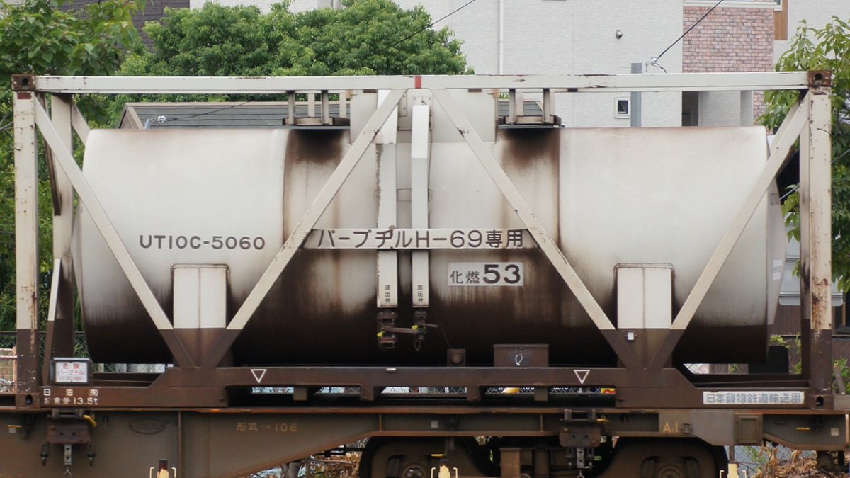 m_rails26330124's tweet photo. #金曜日のコンテナ
#UT10C 形20フィート私有タンクコンテナ(5060・5061)
#JOT #日本石油輸送 所有 #日油(旧 #日本油脂)借受のバーブチルH-69専用タンクコンテナ
バーブチルH-69はSBRやABS樹脂などの乳化重合用開始剤として使用されるそうだ
2024(R6)/9/3 #JR千里丘駅 にて撮影 https://t.co/nTfr0GflxN