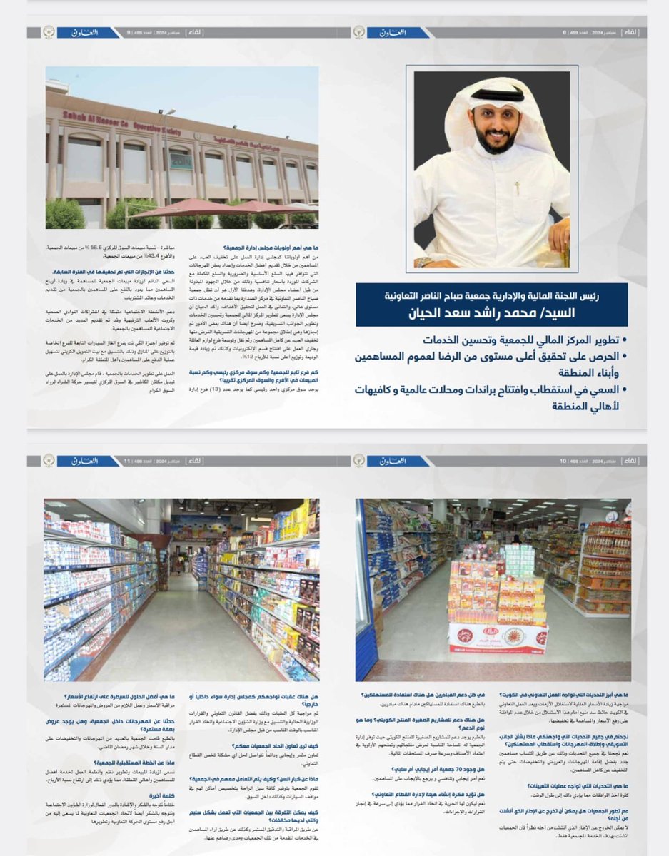 #اتحاد_الجمعيات 
 #جمعية_صباح_الناصر