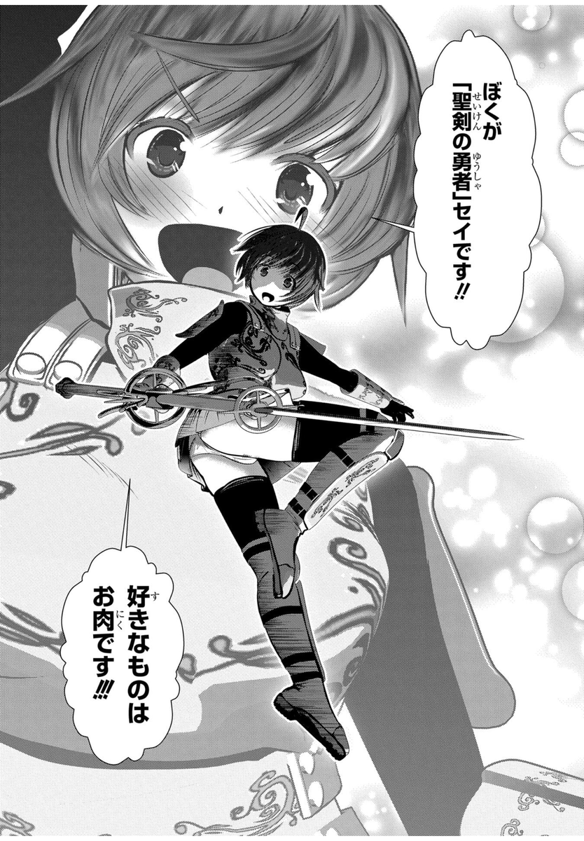 極大の鍔がついてるセイちゃんの聖剣(レプリカ)。 しかも二重。どう撃ち込んでも止められそう。